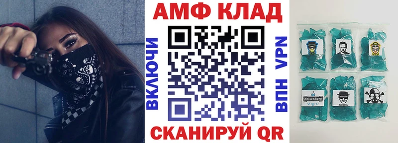 Купить закладки  Карачаевск  АМФЕТАМИН 98% 