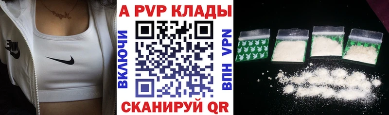 A PVP крисы CK  Купить где  Карачаевск 