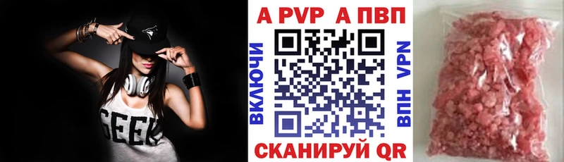 Alpha-PVP Crystall Карачаевск