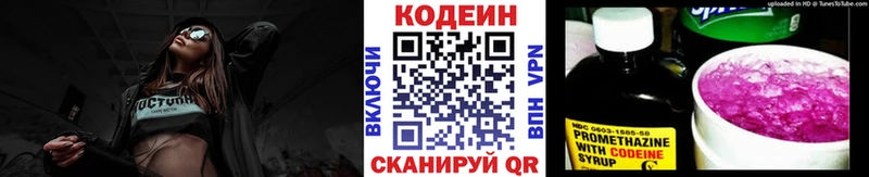 Кодеиновый сироп Lean Purple Drank  Купить где  Карачаевск 