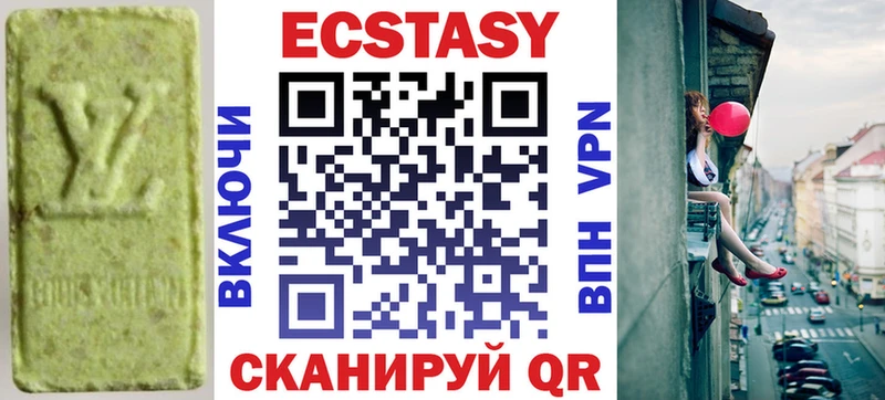 Купить  Карачаевск  Экстази 99% 