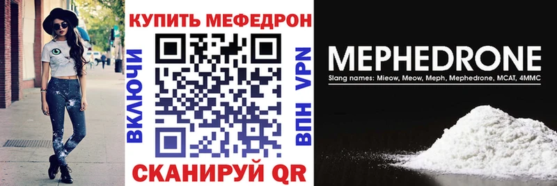 Меф mephedrone  Купить закладки  Карачаевск 