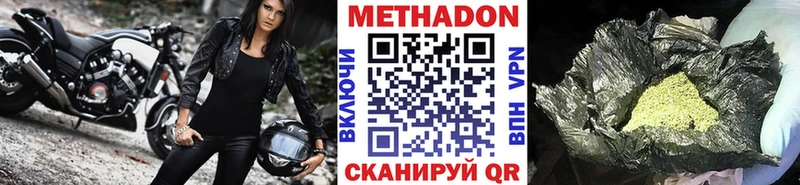 МЕТАДОН белоснежный  Купить  Карачаевск 